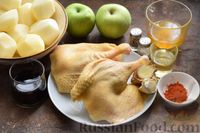 Фото приготовления рецепта: Утиные окорочка в соево-медовом маринаде, запечённые с картофелем и яблоками - шаг №1
