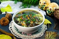 Фото приготовления рецепта: Гречневый суп с опятами - шаг №14