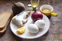 Фото приготовления рецепта: Канапе с селёдкой, свёклой и яйцом - шаг №1
