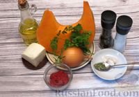 Фото приготовления рецепта: Тушёная тыква в томатном соусе с сыром - шаг №1