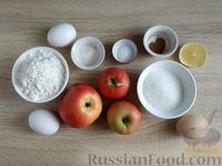 Фото приготовления рецепта: Шарлотка с яблоками и корицей - шаг №1