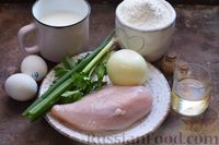 Фото приготовления рецепта: Заливной пирог с курицей (на кефире) - шаг №1