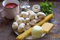 Фото приготовления рецепта: Спагетти с грибами в томатном соусе - шаг №1