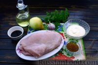 Фото приготовления рецепта: Филе индейки, тушенное с луком в сметане и соевом соусе - шаг №1