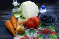 Фото приготовления рецепта: Солянка из капусты с маслинами - шаг №1