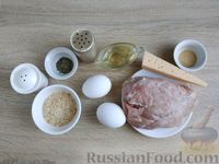Фото приготовления рецепта: Суфле из индейки с сыром (в духовке) - шаг №1