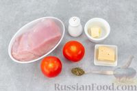 Фото приготовления рецепта: Филе индейки, запечённое с помидорами и сыром - шаг №1
