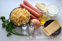 Фото приготовления рецепта: Макароны с сосисками в сливочном соусе - шаг №1