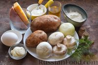 Фото приготовления рецепта: Картофельный рулет с ветчиной, шампиньонами и сыром - шаг №1