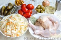 Фото приготовления рецепта: Солянка "Орловская" с квашеной капустой, курицей, оливками и опятами - шаг №1