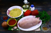 Фото приготовления рецепта: Булгур с курицей и овощами (на сковороде) - шаг №1