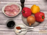Фото приготовления рецепта: Фаршированные перцы с куриным филе в пряном соевом маринаде (в духовке) - шаг №1
