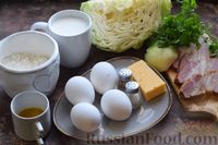 Фото приготовления рецепта: Клафути с капустой, беконом и зеленью - шаг №1