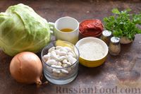 Фото приготовления рецепта: Голубцы с рисом и фасолью - шаг №1