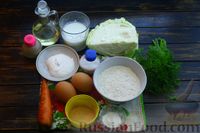 Фото приготовления рецепта: Ленивый капустный пирог на кефире, с цельнозерновой мукой - шаг №1