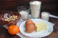 Фото приготовления рецепта: Песочное печенье с фисташками, цедрой и мандариновым кремом - шаг №1