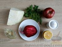 Фото приготовления рецепта: Салат из капусты с сырой свёклой и яблоком - шаг №1