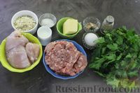 Фото приготовления рецепта: Мясные "гнёзда" с начинкой из куриного фарша, зелени и сыра (в духовке) - шаг №1