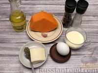 Фото приготовления рецепта: Тыква, запечённая с сыром и сливками - шаг №1