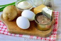 Фото приготовления рецепта: Слоёный салат с тунцом, картофелем, сыром и яйцами - шаг №1
