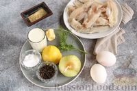 Фото приготовления рецепта: Рыбное суфле (в духовке) - шаг №1