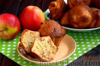 Фото приготовления рецепта: Маффины с яблоками и корицей - шаг №13