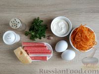 Фото приготовления рецепта: Салат из крабовых палочек,  моркови по-корейски и сыра - шаг №1