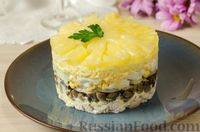 Фото приготовления рецепта: Слоёный салат с ананасами, курицей, жареными шампиньонами и сыром - шаг №19