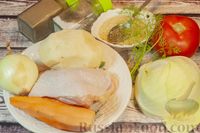 Фото приготовления рецепта: Куриный суп с капустой, рисом и помидорами - шаг №1