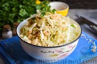 Фото приготовления рецепта: Салат из капусты с орехами и лапшой быстрого приготовления - шаг №8