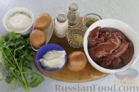 Фото приготовления рецепта: Рубленые котлеты из куриной печени - шаг №1