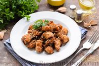 Фото к рецепту: Куриное филе с чесноком, мёдом и соевым соусом