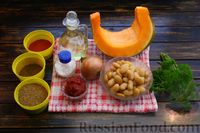 Фото приготовления рецепта: Тушёная тыква с консервированной фасолью - шаг №1