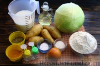 Фото приготовления рецепта: Заливной пирог с картошкой и капустой (на кефире) - шаг №1