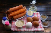 Фото приготовления рецепта: Морковная запеканка без муки и манки - шаг №1