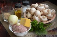 Фото приготовления рецепта: Грибы, фаршированные курицей и сыром, запечённые в духовке - шаг №1