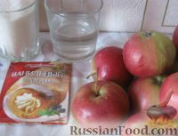 Фото приготовления рецепта: Простое варенье из яблок - шаг №1