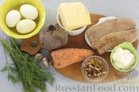 Фото приготовления рецепта: Закусочные шарики с сельдью, овощами, яйцами и сыром - шаг №1