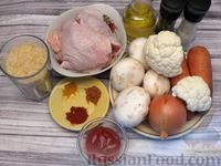 Фото приготовления рецепта: Рис с курицей, грибами и овощами (в духовке) - шаг №1