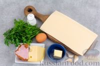 Фото приготовления рецепта: Слоёные рулетики с ветчиной, сыром и чесноком - шаг №1