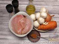 Фото приготовления рецепта: Куриное филе, жаренное с грибами и овощами - шаг №1
