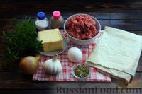 Фото приготовления рецепта: Рулетики из лаваша, с фаршем и сыром (в духовке) - шаг №1