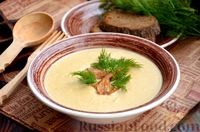 Фото к рецепту: Крем-суп из лисичек