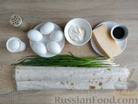Фото приготовления рецепта: Трубочки из лаваша с варёными яйцами, сыром и зелёным луком (в духовке) - шаг №1