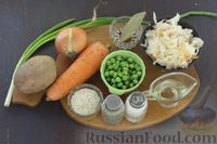 Фото приготовления рецепта: Щи из квашеной капусты с рисом и горошком - шаг №1
