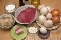 Фото приготовления рецепта: Котлеты из говядины с беконом, запечённые в сливочно-грибном соусе - шаг №1