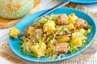 Фото к рецепту: Жаркое из свинины с картошкой и квашеной капустой