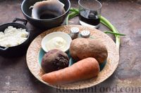 Фото приготовления рецепта: Овощная закуска с селёдкой "Ёлочные шары" - шаг №1
