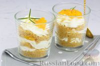 Фото к рецепту: Творожный десерт с печеньем и карамелизированными мандаринами