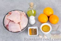 Фото приготовления рецепта: Куриные бёдрышки, запечённые в апельсиново-медовом маринаде - шаг №1